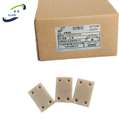 悉金 支臂滑板 XJ - CLW5185TDYD6 套