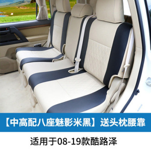 家柏饰(CORATED)专用08-19款丰田兰德酷路泽座垫座套 陆巡全包围四季坐垫内饰改装