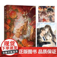 必有特签名[玫瑰软肋+番外]谈栖著戚总你家夫人撩爆全球WE-46.8正版都市言情小说实体书魅丽现代青春文学现言书