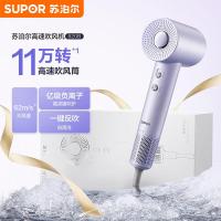 苏泊尔(SUPOR)11万转高速负离子香芋冷紫吹风机 EHDH-H820B