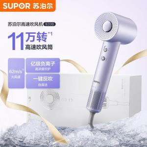 苏泊尔(SUPOR)11万转高速负离子香芋冷紫吹风机 EHDH-H820B