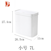 三维工匠垃圾桶家用卫生间厕所夹缝窄小客厅带盖按压式纸篓窄款超窄10cm