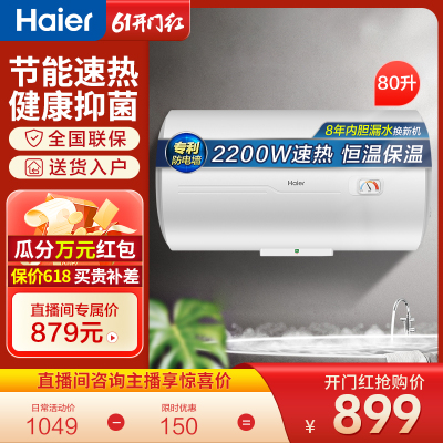 水式80升家用热水器自营旗舰店 出租房 酒店 公寓 宿舍 es80h-ck3(1)