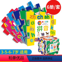 [正版] 魔方拼图认知书 3-5-6-7岁幼儿童益智拼图游戏启蒙认知书 少儿左右脑全脑智力开发思维训练书 潜能开发全书