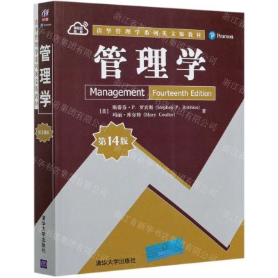 [N]管理学(第14版清华管理学系列英文版教材)(英文版)-9787302569732