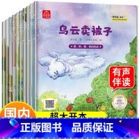 全套10册 国内获奖 中国原创 [正版]国际获奖幼儿园科学类绘本 神奇的科学中大班绘本阅读希金斯儿童科普绘本4-5-6岁