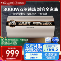 万和 一级能效 电热水器60升电热水器电热水器速热 零电洗电热水器3000W热水器60L E60-Q8D1-30