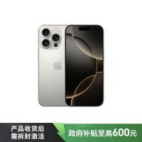 Apple iPhone 16 Pro 移动联通电信5G手机 128G 原色钛金属 全新国行正品 官标