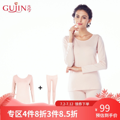 古今舒适莫代尔棉圆领纯色打底修身柔软内衣套装女3H178