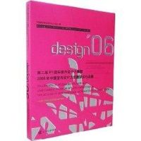 [M]第二届IFI国际室内设计大赛/工程篇-9787560938721