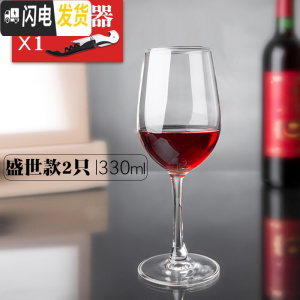 三维工匠玻璃红酒杯家用水晶高脚杯大号醒酒器啤酒杯洋酒杯酒具套装 (2只装)青苹果330+开瓶器颜色随机