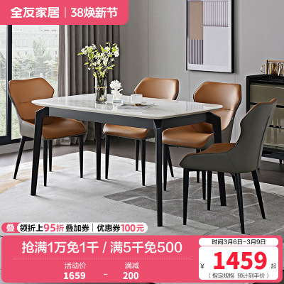 全友家居现代简约大理石纹餐桌长方形轻奢餐桌椅客厅餐厅家具