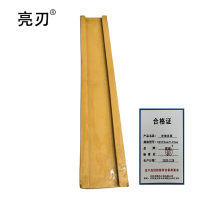 亮刃 防撞装置 DG990mm*160mm 个