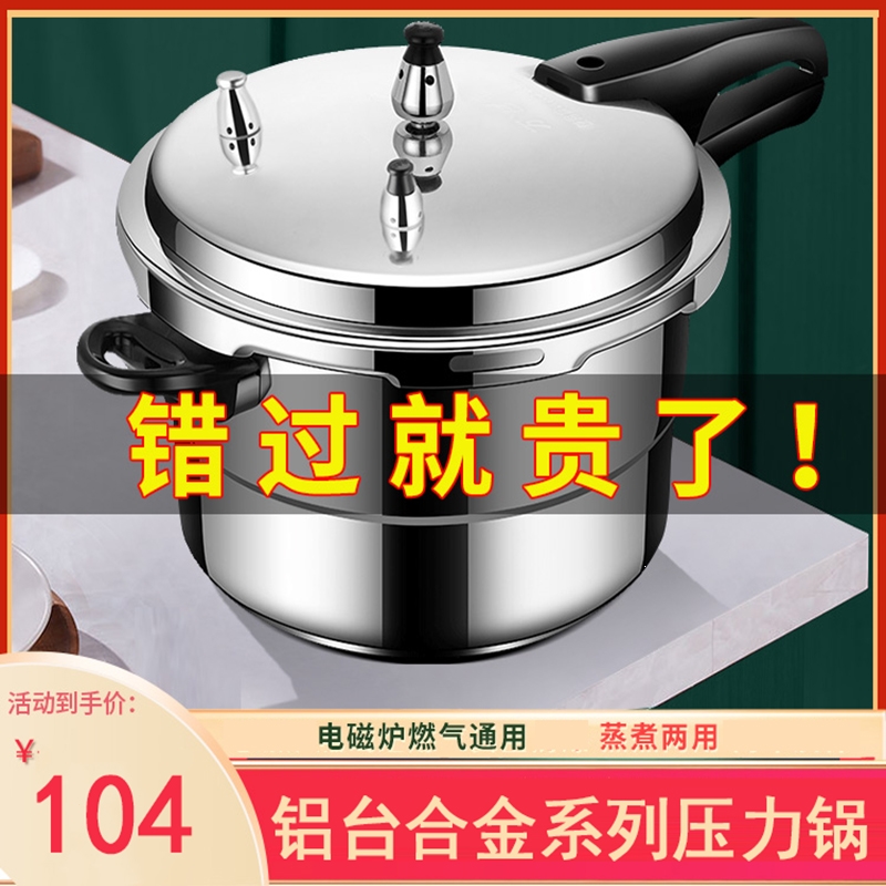 纳丽雅高压锅家用燃气电磁炉通用小型小号2人压力锅商用