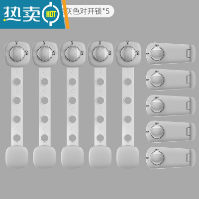 显彩儿童抽屉锁宝宝多功能安全锁防夹手冰箱锁柜子柜门锁扣推拉门卡扣 [3M胶贴][硅钛灰]多功能长锁5枚-对开门房门安全扣