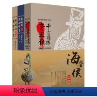 [正版]海昏侯三部曲 珍藏本 海昏侯刘贺 霍光 刘询的前世今生
