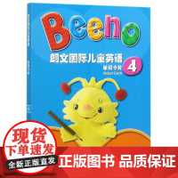 朗文国际儿童英语(单词卡片4)9787544648684