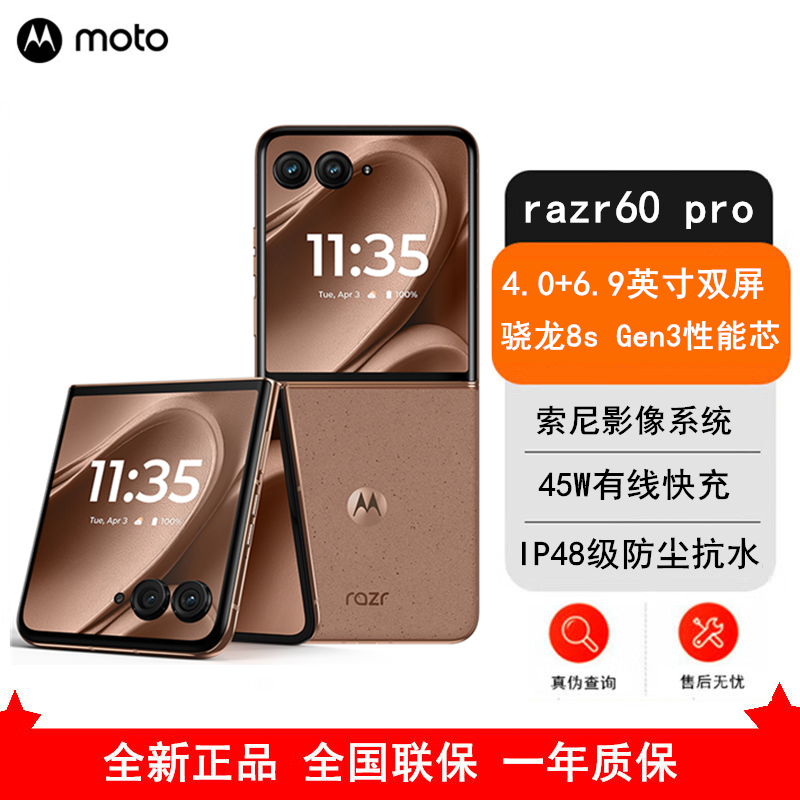 [全新]Moto Razr 60 Pro 12GB+512GB 摩卡慕斯 第三代骁龙8S芯 45W快充 支持无线充电 双卡5G 防尘抗水 折叠屏旗舰手机 刀锋
