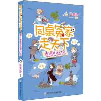 音像通往霍格沃茨之旅伍美珍