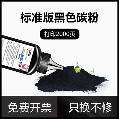 风荷御品适用惠普1020碳粉HP1005墨粉HP101012a1020plusm1005mfpQ2612A通用11020碳粉买3送一