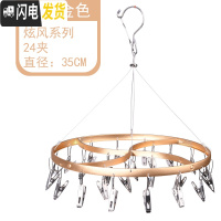 三维工匠铝合金袜子架不锈钢多夹子晾衣架多功能家用阳台内衣防风晾晒架 [土豪香槟金]旋风形24夹 1个