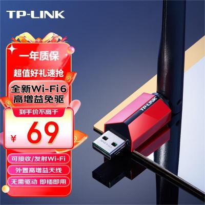 普联(TP-LINK)XDN6000H免驱版 USB无线上网卡 随身wifi接收器发射器 外置天线 笔记本台式机通用