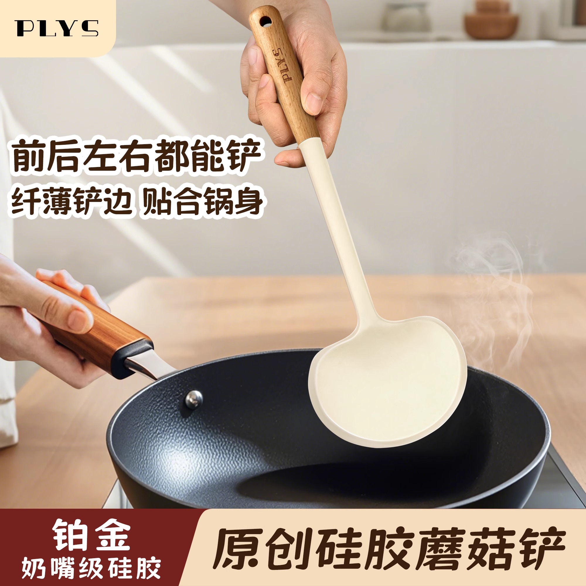 硅胶蘑菇铲家用食品级耐高温锅铲不粘锅专用炒菜铲子厨具套装8138P