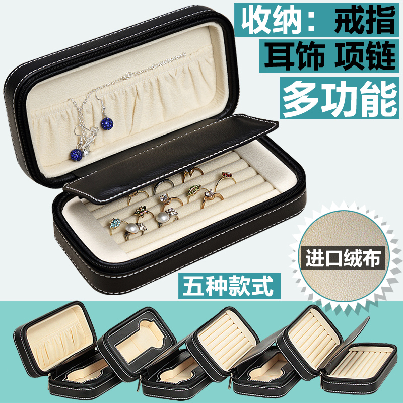 皮质戒指盒多功能便携旅行饰品盒耳钉项链收纳盒首饰盒手表盒