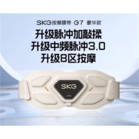 SKG腰部按摩仪G7系列1代豪华款宝蓝(lz专供)