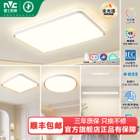 雷士照明客厅灯主卧室中山灯具现代简约全光谱护眼吸顶灯PDD