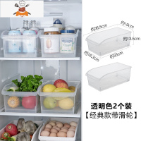 冰箱保鲜盒家用鸡蛋收纳盒透明塑料盒子厨房冷冻食物储物盒 敬平 透明色2个装 [经典款带滑轮]厨房收纳盒