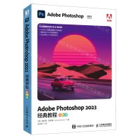 [N]Adobe Photoshop2023经典教程(彩色版)-9787115626066