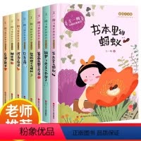 王一梅童话系列 [正版]王一梅童话系列童话故事书书本里的蚂蚁胡萝卜先生的长胡子贝壳鸟三年级课外阅读儿童故事书带拼音的故事