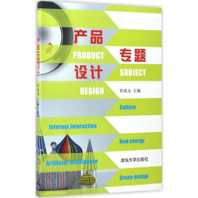 产品专题设计