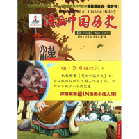 醉染图书漫画中国历史(6卷西汉3)9787505615700