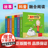 [外研社]丽声冠军英语分级读物 预备级至第六级