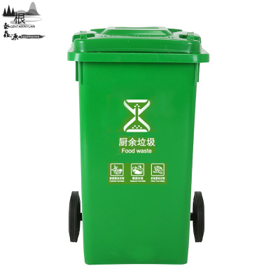 根泰鑫源标准分类垃圾桶240L/个(颜色可选)