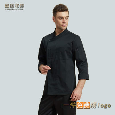HongZun厨师服长袖新款酒店黑色工作服后厨衣服男女西餐厅后厨厨师工作服工装制服