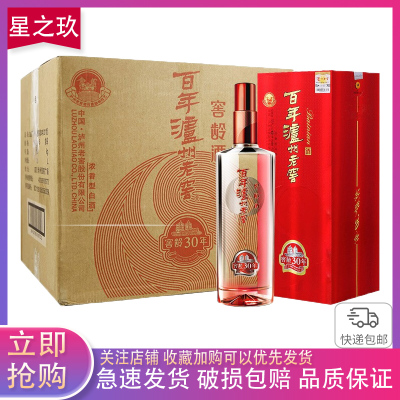 泸州老窖30年价格_泸州老窖30年最新报价_泸州老窖30年多少钱