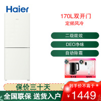 海尔(Haier)经典两门冰箱170L小容量 风冷无霜 DEO净味 金属底板灵巧不占地 BCD-170WGHC2E9GL
