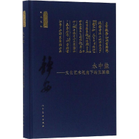 音像水中盐——文化艺术视角下的王国维房鑫亮 等