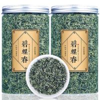 八闽东华 碧螺春2024新茶明前春茶正宗散装茶叶浓香型绿茶250g