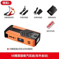 [补贴10%]纽曼汽车载电瓶应急启动电源12V移动充电宝打火搭电神器 大容量 V8精英版(实标16500毫安 车外启动