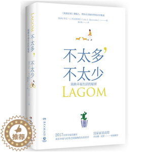 [醉染正版]不太多 不太少 瑞典幸福生活的秘密 罗拉·A.阿克斯特伦 生活方式书心灵修养健康书 探索**美好生活 生活百