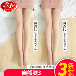 浪莎丝袜女秋冬连裤袜春秋中厚防勾丝天鹅绒冬天打底裤黑肉色袜子