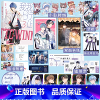 [正版]印特签版 我行让我上3 酱子贝著 原名 我行让我来 晋江电竞力作我行让我来青春小说实体书 新视角图书