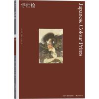 正版新书]浮世绘(英)杰克·希利尔(Jack Hillier) 著;温嘉宝 译9