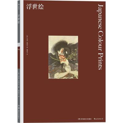 正版新书]浮世绘(英)杰克·希利尔(Jack Hillier) 著;温嘉宝 译9