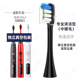 适配唯爱VIAILA电动牙刷头新款V8/老款替换刷头SN901替换头