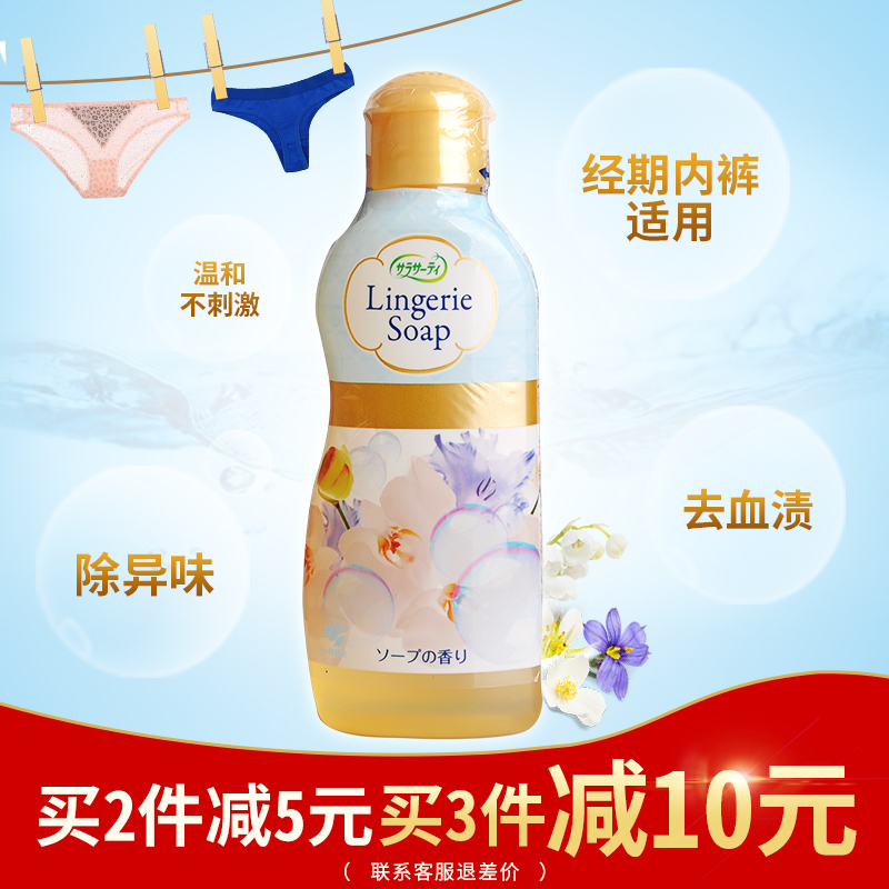 制药女士内裤清洗剂内衣洗涤剂去血渍去污渍洗衣液清洁剂